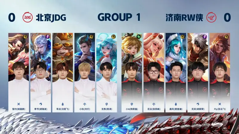 【赛后】RW 1-0 JDG：现在菜刀当时就错了 后来才知道 狂拍致命失误