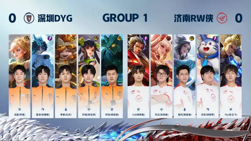 【赛后】DYG 1-0 RW:大思明天下无双 夏绫横扫RW夏